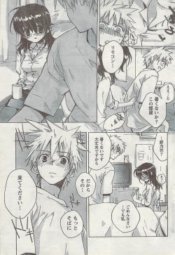 Page 237 of Gekkan Doki!! 2008-09 Vol. 143