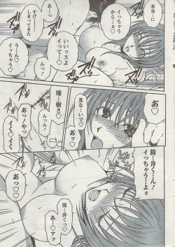 Page 23 of Gekkan Doki!! 2008-09 Vol. 143