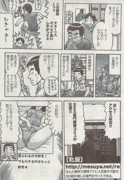 Page 255 of Gekkan Doki!! 2008-09 Vol. 143