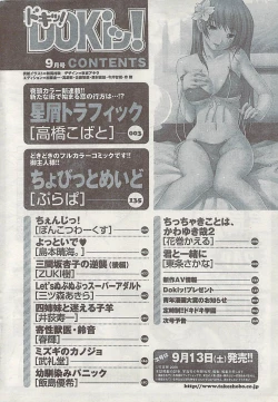 Page 270 of Gekkan Doki!! 2008-09 Vol. 143