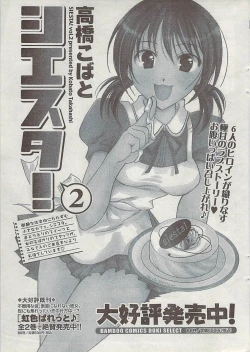 Page 27 of Gekkan Doki!! 2008-09 Vol. 143