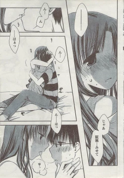 Page 39 of Gekkan Doki!! 2008-09 Vol. 143