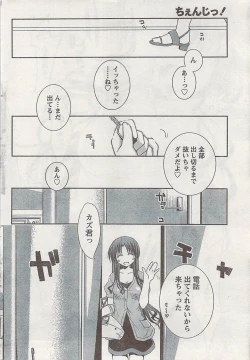 Page 48 of Gekkan Doki!! 2008-09 Vol. 143