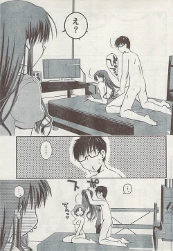 Page 49 of Gekkan Doki!! 2008-09 Vol. 143