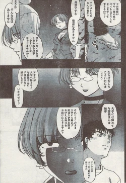 Page 57 of Gekkan Doki!! 2008-09 Vol. 143