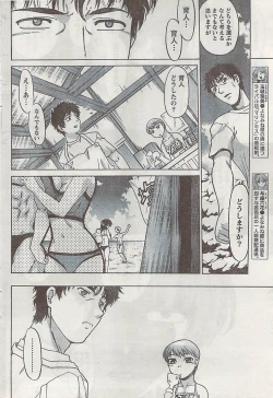 Page 58 of Gekkan Doki!! 2008-09 Vol. 143