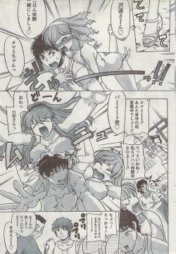 Page 59 of Gekkan Doki!! 2008-09 Vol. 143