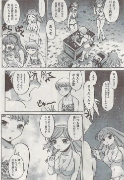 Page 62 of Gekkan Doki!! 2008-09 Vol. 143