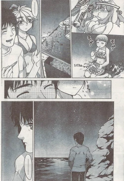 Page 64 of Gekkan Doki!! 2008-09 Vol. 143