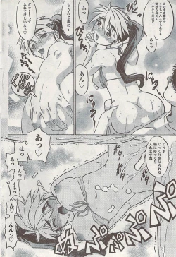 Page 68 of Gekkan Doki!! 2008-09 Vol. 143