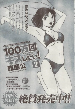 Page 75 of Gekkan Doki!! 2008-09 Vol. 143