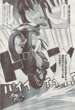 Page 78 of Gekkan Doki!! 2008-09 Vol. 143