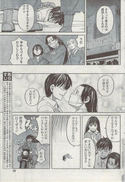 Page 79 of Gekkan Doki!! 2008-09 Vol. 143