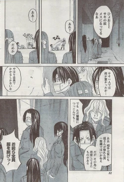Page 82 of Gekkan Doki!! 2008-09 Vol. 143