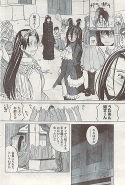 Page 84 of Gekkan Doki!! 2008-09 Vol. 143