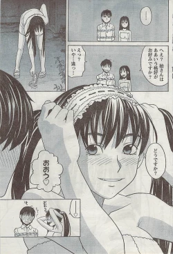 Page 87 of Gekkan Doki!! 2008-09 Vol. 143