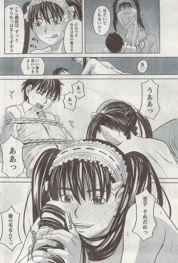 Page 88 of Gekkan Doki!! 2008-09 Vol. 143