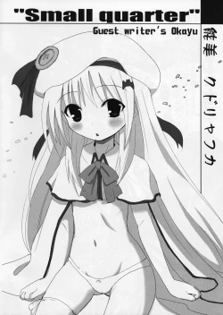 Page 8 of Koitsu Eroi Hito desu.