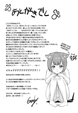 Page 32 of Asoko de Iku yo!