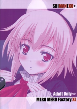 Page 14 of ShimaNeko+