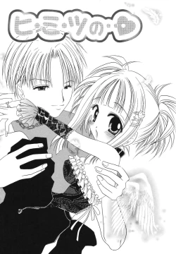 Page 106 of Nureta Kaniku