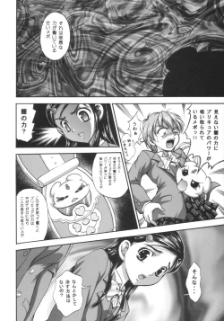 Page 9 of Milk Hunters 1