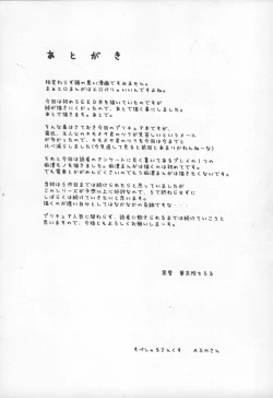 Page 33 of Milk Hunters 4