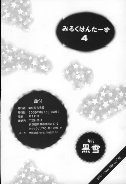 Page 41 of Milk Hunters 4