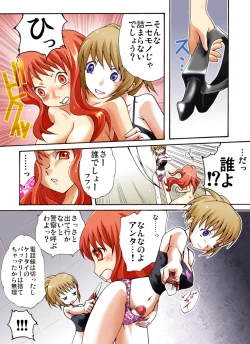 Page 11 of Yokubou Kaiki Dai 417 Shou