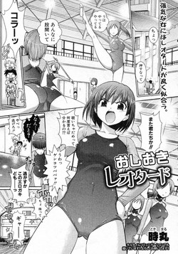 Download Oshioki Leotard