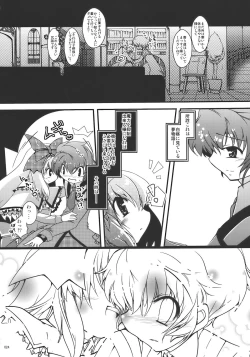 Page 24 of Shanghai-san to Issho