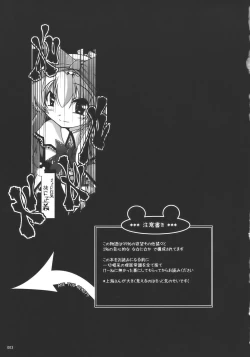 Page 3 of Shanghai-san to Issho