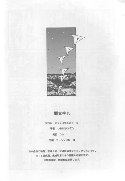 Page 49 of Initial K