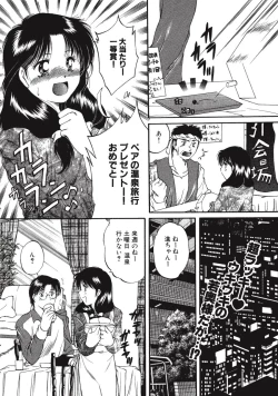 Page 101 of Memory wa Sonomama ni