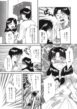 Page 104 of Memory wa Sonomama ni