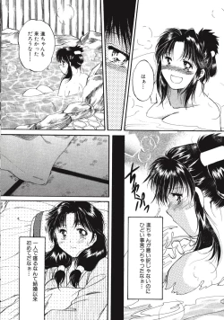 Page 107 of Memory wa Sonomama ni