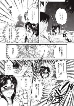 Page 109 of Memory wa Sonomama ni