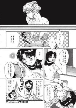 Page 119 of Memory wa Sonomama ni