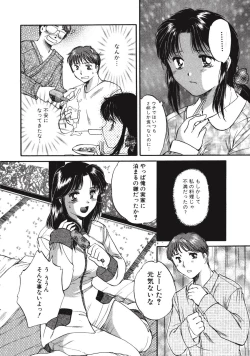 Page 125 of Memory wa Sonomama ni