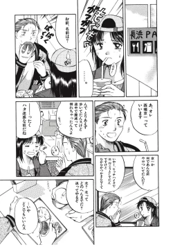 Page 142 of Memory wa Sonomama ni