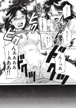 Page 156 of Memory wa Sonomama ni