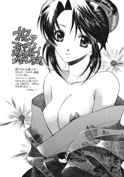 Page 159 of Memory wa Sonomama ni