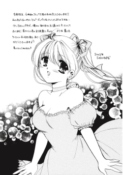 Page 160 of Memory wa Sonomama ni