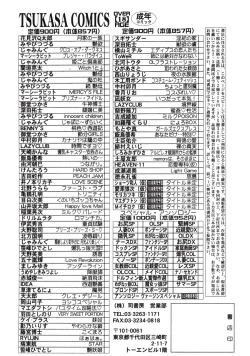 Page 163 of Memory wa Sonomama ni