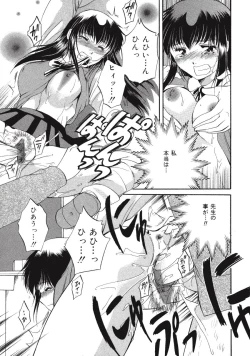 Page 49 of Memory wa Sonomama ni