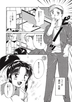 Page 52 of Memory wa Sonomama ni