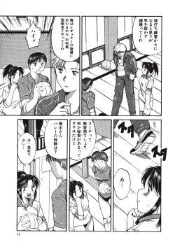 Page 53 of Memory wa Sonomama ni