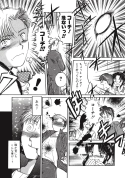 Page 55 of Memory wa Sonomama ni