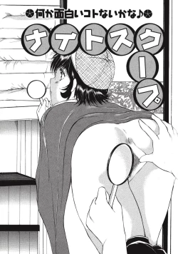 Page 5 of Memory wa Sonomama ni