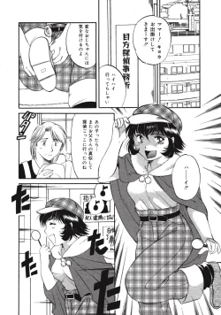 Page 6 of Memory wa Sonomama ni